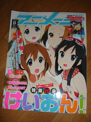 Animage Aout 2009
