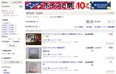 Yahoo Auctions Japan