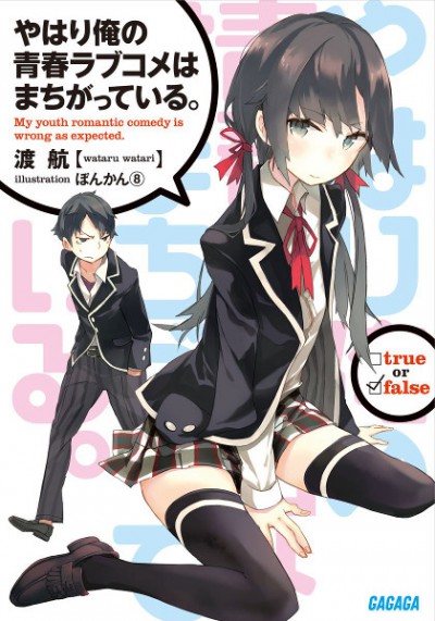 My Teen Romantic Comedy