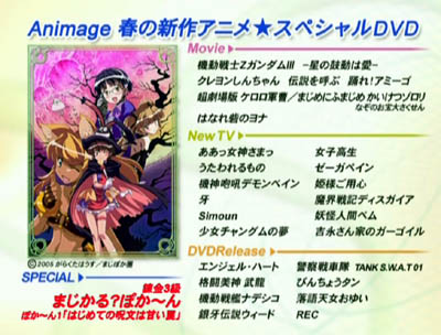 DVD Animage