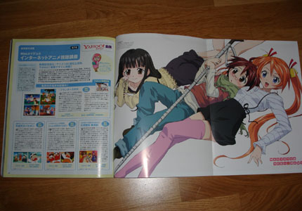 Rubrique internet Animage