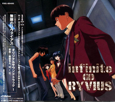 Infinite Ryvius Original Soundtrack I