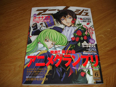 ANimage de juin 2007