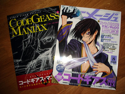 L'Animage d'août 2007