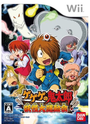 Gegege No Kitaro - Yokai Dai Undokai sur Wii