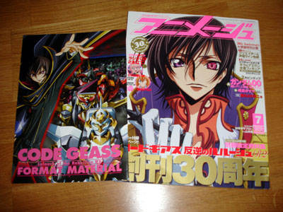 Animage Juillet 2008