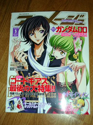 Animage janvier 2009