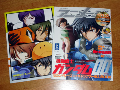 Animage février 2009