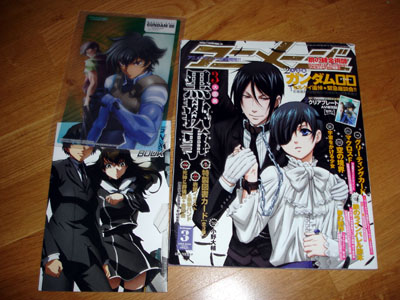 Animage mars 2009