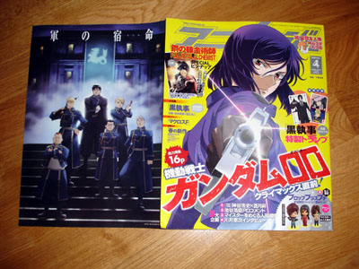 Animage avril 2009