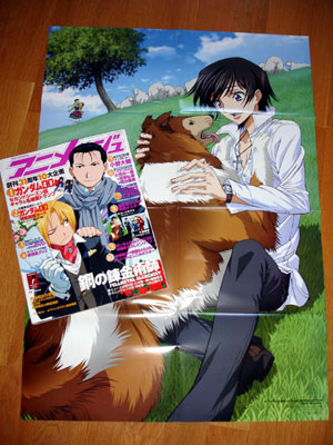 Animage Juillet 2009