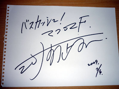 Signature Kawamori