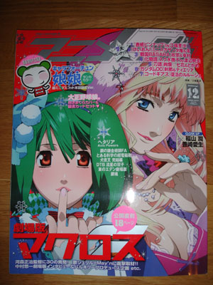 L'Animage de décembre 2009