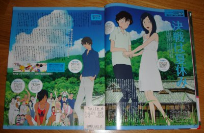 Avant-première Summer Wars