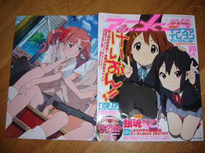 Animage avril 2010