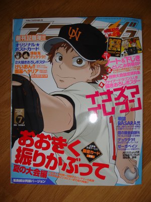 Animage Juillet 2010