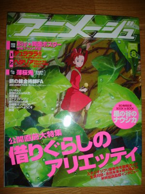 L'Animage d'août 2010