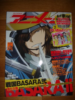 Animage octobre 2010