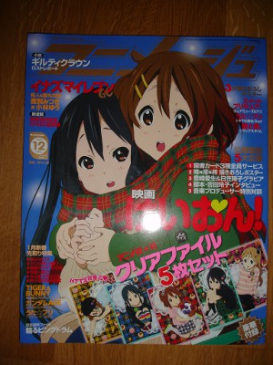 L'Animage de décembre 2011