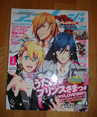 L'Animage de mars 2012