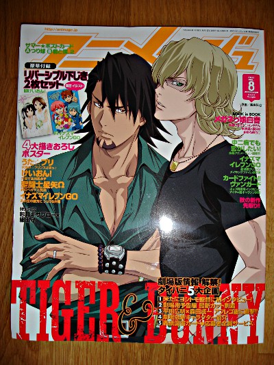 L'Animage d'août 2012