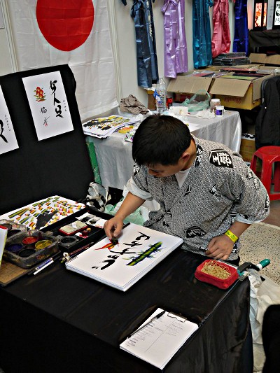 Japan Expo Centre 2012