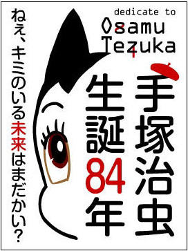 Osamu Tezuka