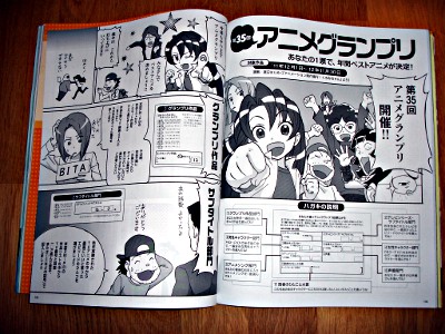 L'Animage de mars 2013