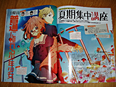 Animage 423