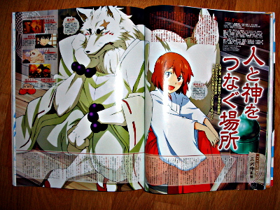 Animage 424