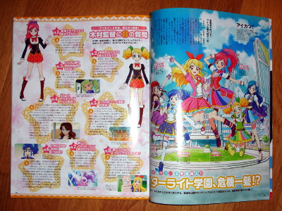 Animage 424