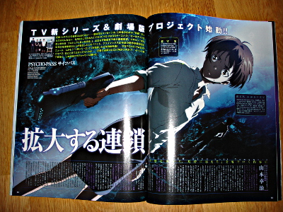 Animage 425