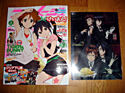 L'Animage de mars 2014