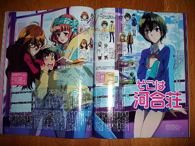 Animage 430