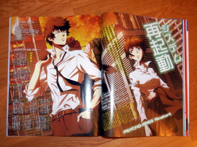 Animage 433