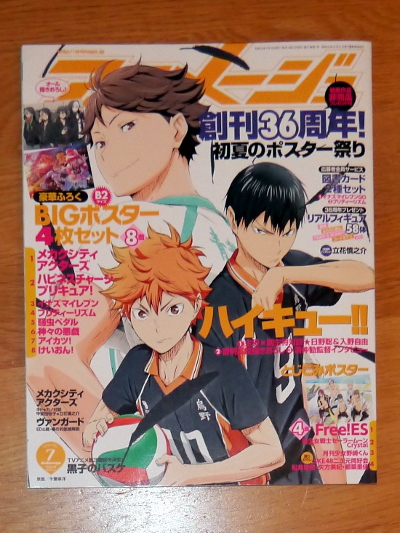 Animage 433