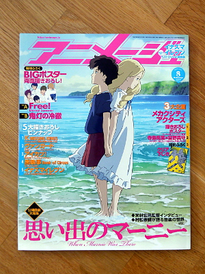 Animage 434