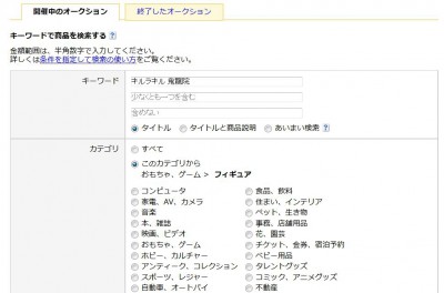 Yahoo Auctions Japan