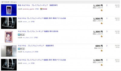 Yahoo Auctions Japan