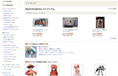 Yahoo Auctions Japan