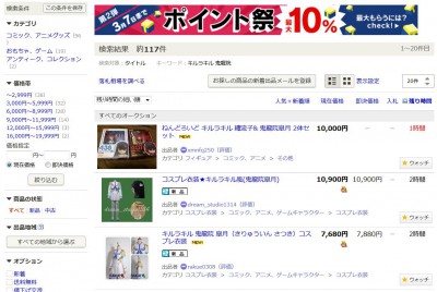 Yahoo Auctions Japan