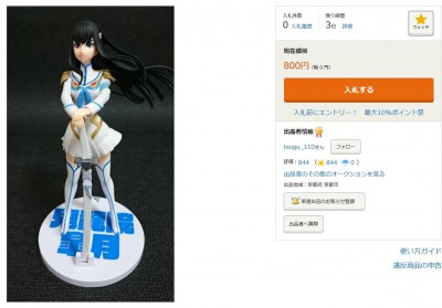 Yahoo Auctions Japan