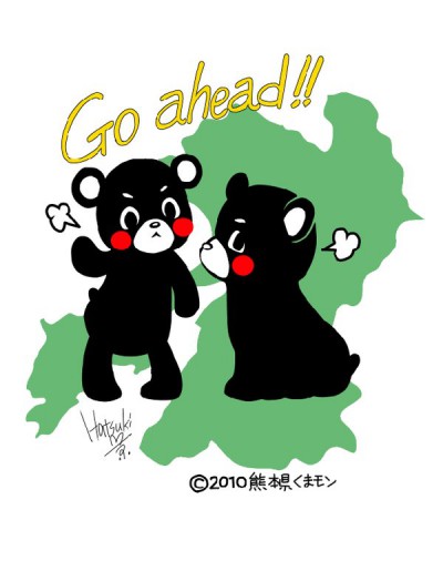 Kumamon Ganbare 