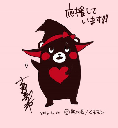 Kumamon Ganbare