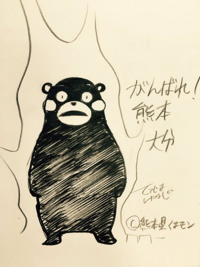 Kumamon Ganbare 