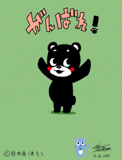 Kumamon Ganbare