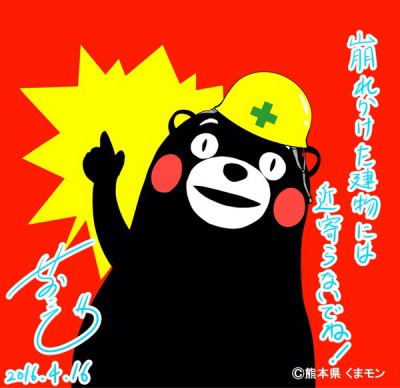 Kumamon Ganbare