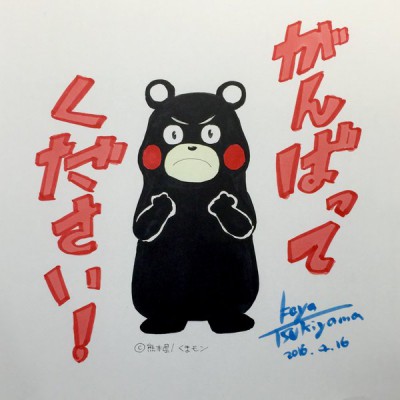 Kumamon Ganbare 