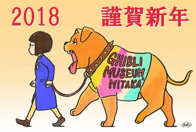 Illustrations du Nouvel An 2018