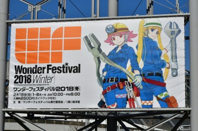 WonFes Winter 2018